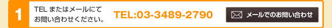 äޤϥ᡼ˤƤ䤤碌TEL:03-3489-2790